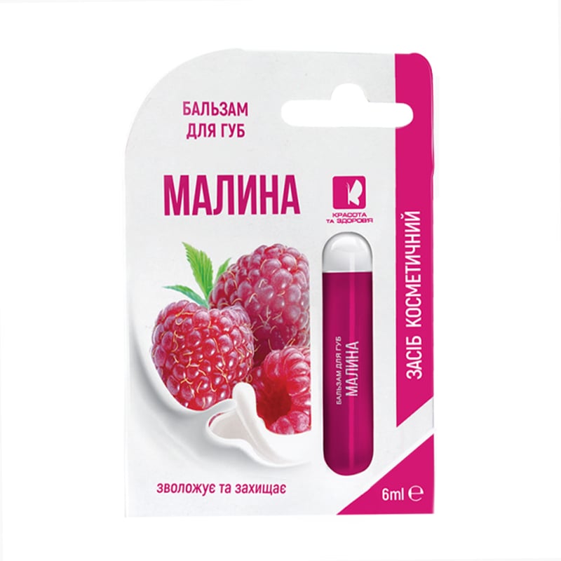Бальзам для губ EnJee Малина, 6 мл